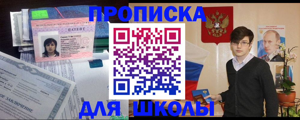прописка паспорт в Лодейном Поле