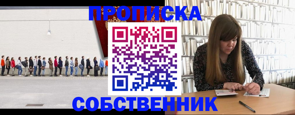 временная регистрация в квартире в Лодейном Поле