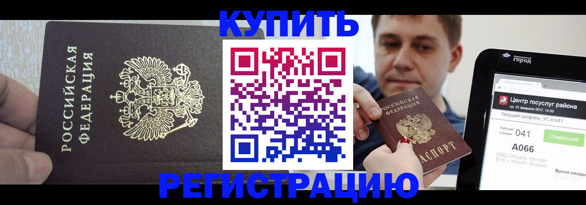 прописка иностранных граждан в Лодейном Поле