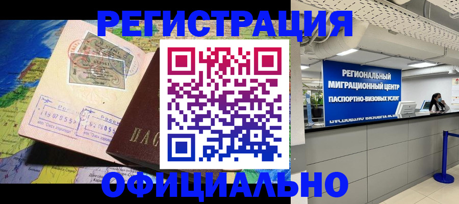 прописка в квартире в Лодейном Поле